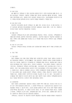 전략적 가족치료-11