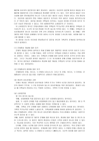 전략적 가족치료-12