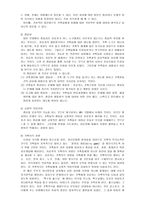 전략적 가족치료-13