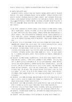 전략적 가족치료-14