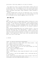 전략적 가족치료-15