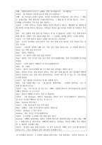 전략적 가족치료-16