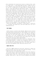 전략적 가족치료-17