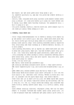 인권 민주주의의 모색 시민권과 세계주의-2