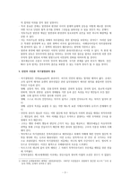 인권 민주주의의 모색 시민권과 세계주의-3