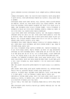 인권 민주주의의 모색 시민권과 세계주의-4