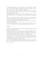 인권 민주주의의 모색 시민권과 세계주의-6