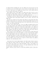 원불교는 어떠한 종교인가를 읽고-2