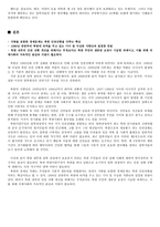 북한 인권문제 레포트-4