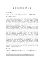 휴농기 농촌노인의 우울증 예방을 위한 여가프로그램-1