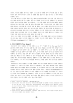 중세 기독교의 황금시대-2