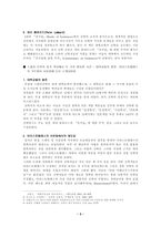 중세 기독교의 황금시대-3