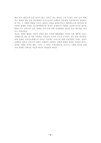 중세 기독교의 황금시대-5