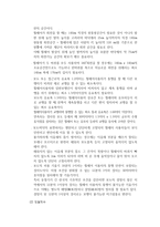 장애특성별 편의시설계획기준-2