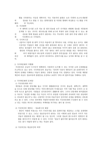 사이버 문화의 이해-3