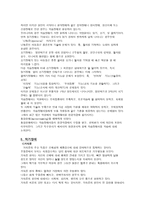 아동발달론 행동장애-3