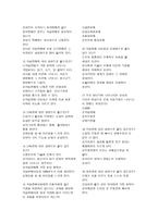 아동발달론 행동장애-6