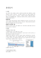 혼전동거 혼전동거가 증가하는 이유-1