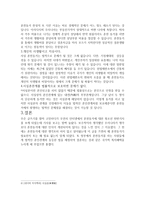 혼전동거 혼전동거가 증가하는 이유-2