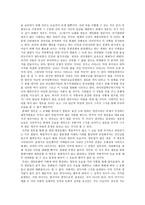 영웅 정치인 레포트-5