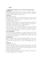 가정폭력 인터뷰 가정폭력 인터뷰-1