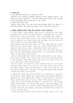 가정폭력 인터뷰 가정폭력 인터뷰-2