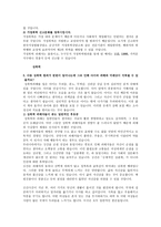 가정폭력 인터뷰 가정폭력 인터뷰-5