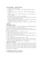 가정폭력 인터뷰 가정폭력 인터뷰-7