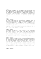 청소년들의 흡연문제에 관하여-2