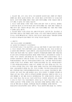 청소년들의 흡연문제에 관하여-3