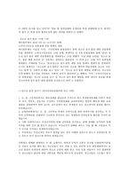 청소년들의 흡연문제에 관하여-4