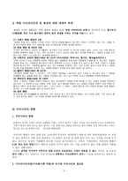 착한 사마리아인의 법의 정당성과 실천 가능성-2