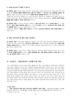 착한 사마리아인의 법의 정당성과 실천 가능성-4