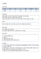 퍼스널 트레이닝 12주 프로그램 다이어트 체력 증가 견관절 강화 목적-2