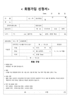 퍼스널 트레이닝 12주 프로그램 다이어트 체력 증가 견관절 강화 목적-8