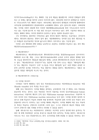기독교 교육현장으로서의 가정-2