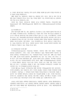 기독교 교육현장으로서의 가정-3
