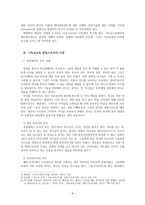 기독교 교육현장으로서의 가정-4
