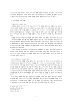 기독교 교육현장으로서의 가정-5