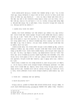 기독교 교육현장으로서의 가정-6