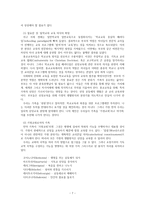 기독교 교육현장으로서의 가정-7