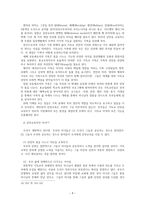 기독교 교육현장으로서의 가정-8