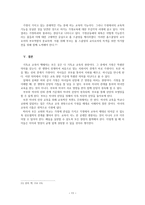 기독교 교육현장으로서의 가정-11