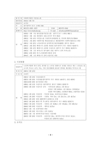 노인주거시설 방문 보고서 베데스다 실버홈-4