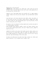 공황장애의 이해1-2