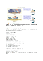 공황장애의 이해1-3