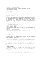 공황장애의 이해1-4