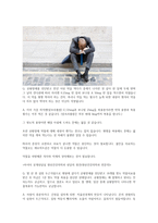 공황장애의 이해1-7