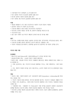 커뮤니케이션과 미디어-11