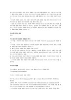 커뮤니케이션과 미디어-13
